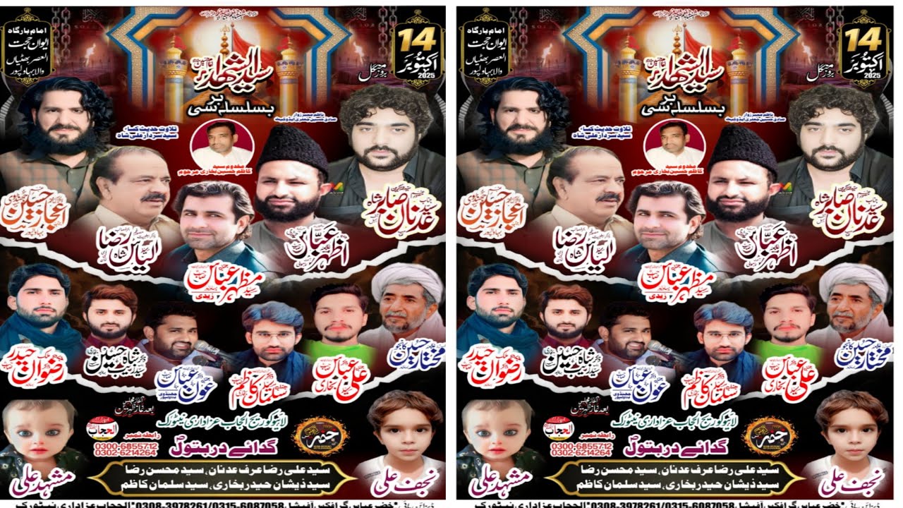 #live #majlis 14 Octobar 2025 Imam Bargah Hujat Al Asr Bhateyan Wala Bwp#youtubeshorts