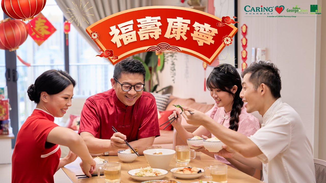 福寿康宁 l CARiNG CNY 2024