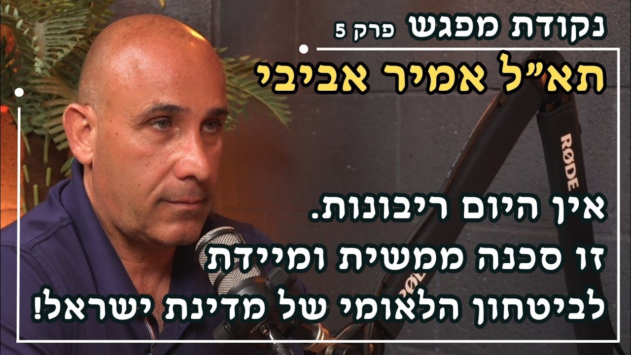 פרק 5 | תא