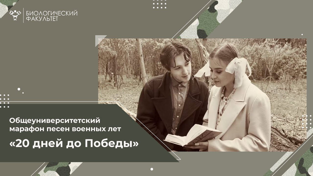 Выпуск 13 - песня 