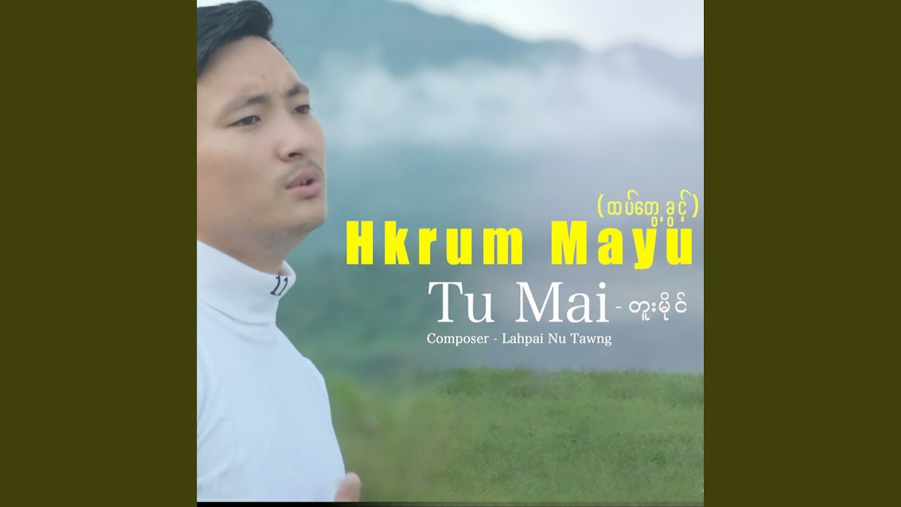 Hkrum Mayu (ထပ်တွေ့ခွင့်)