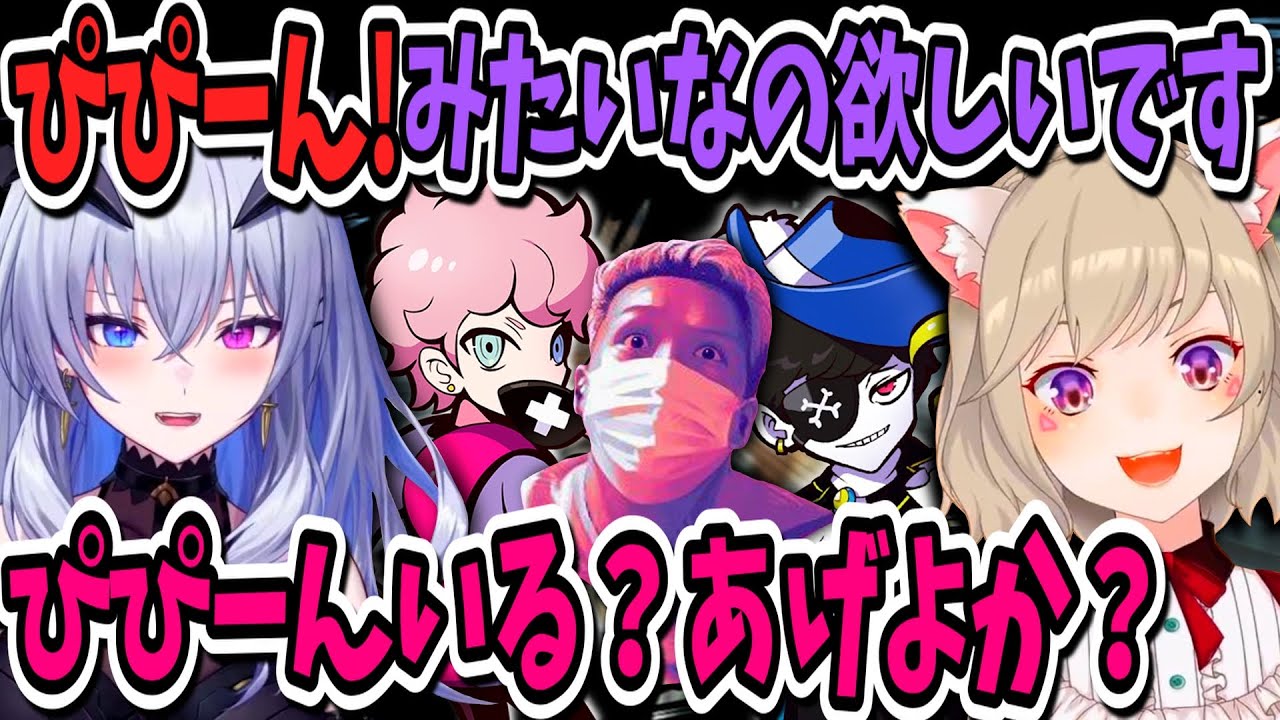 挨拶が欲しい天帝フォルテにぴぴーんを譲ろうとする小森めと【小森めと/ふらんしすこ/Mondo/天帝フォルテ/わいわい/CRカップ/切り抜き】