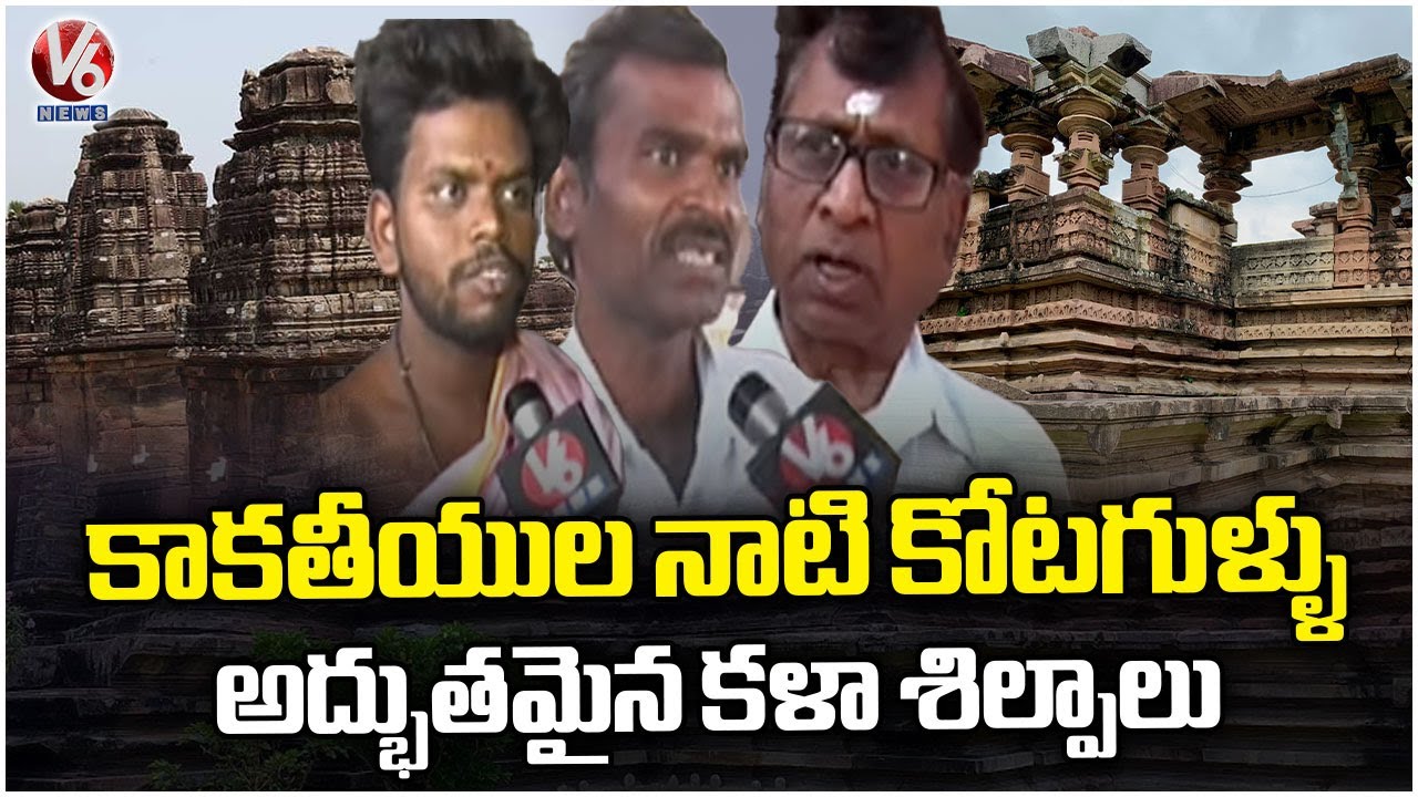 Ground Report: History Of Kota Gullu | Historical Ganapeshwaralayam | Warangal | V6 News