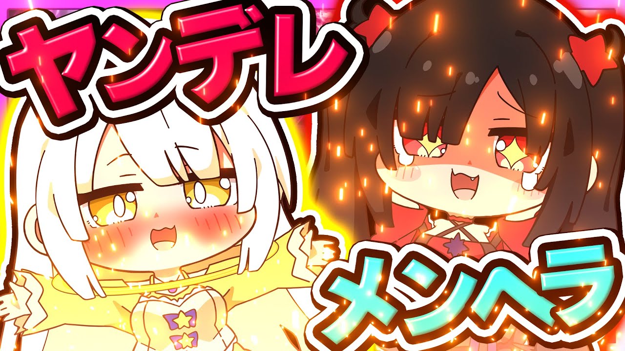 🪐【マイクラ】2人の神様がヤンデレとメンヘラになっちゃった🤍❤️‍🩹🖤【ゆっくり実況】