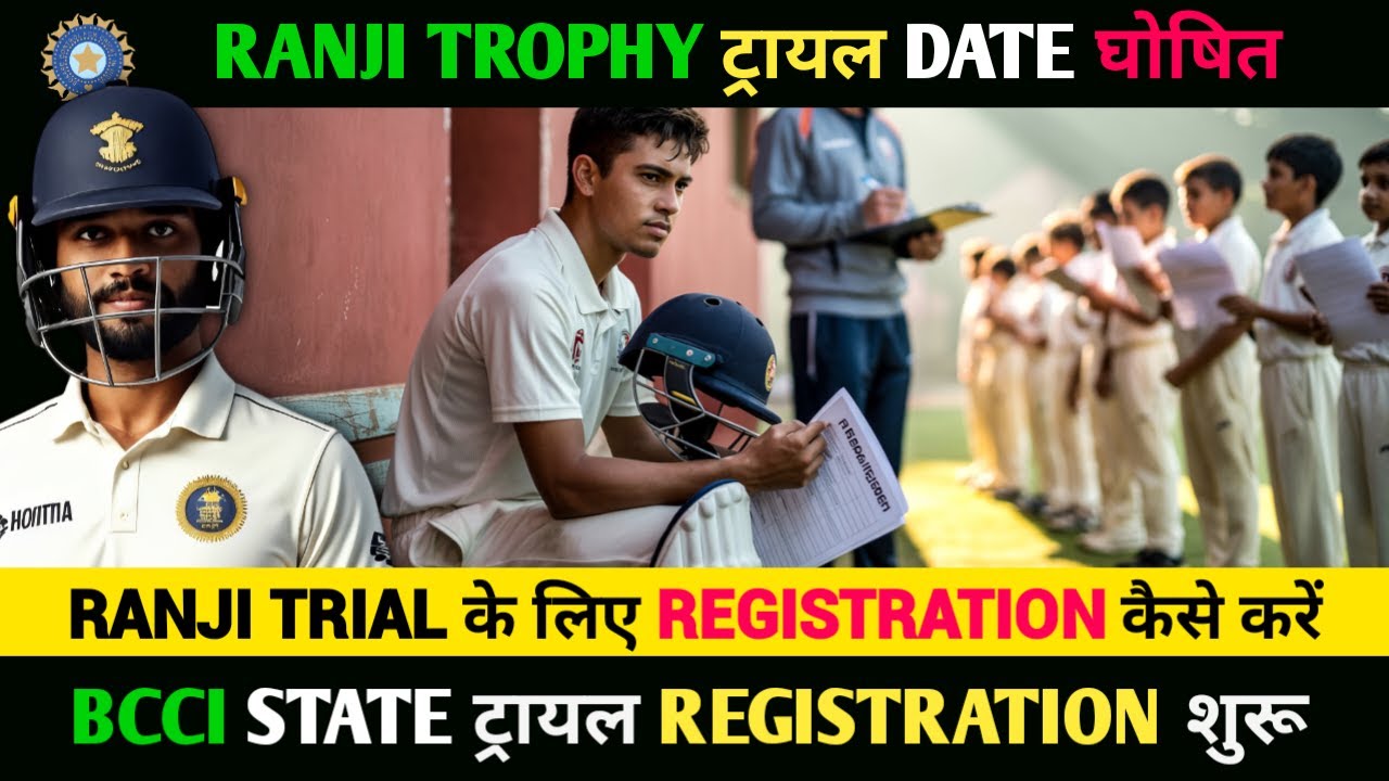 Ranji Trophy Trial Date घोषित Registration शुरू, All Age Trial Dates & Registration 2025-26