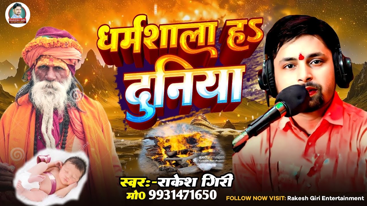 निर्गुण वीडियो || धर्मशाला हS दुनिया || Dharamshala Duniya || 