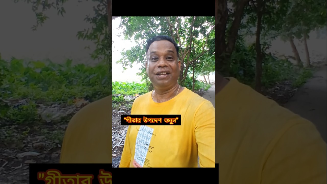 Best Krishna motivational speech in Bangla #shorts #spiritual #motivation #quotes