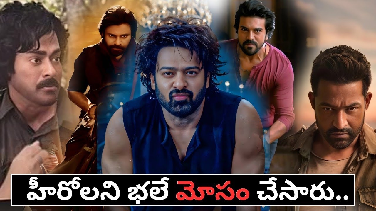 Directors Cheating On Heroes..||Rajasaab,War 2,Hari Hara Veera Mallu,Adipurush||