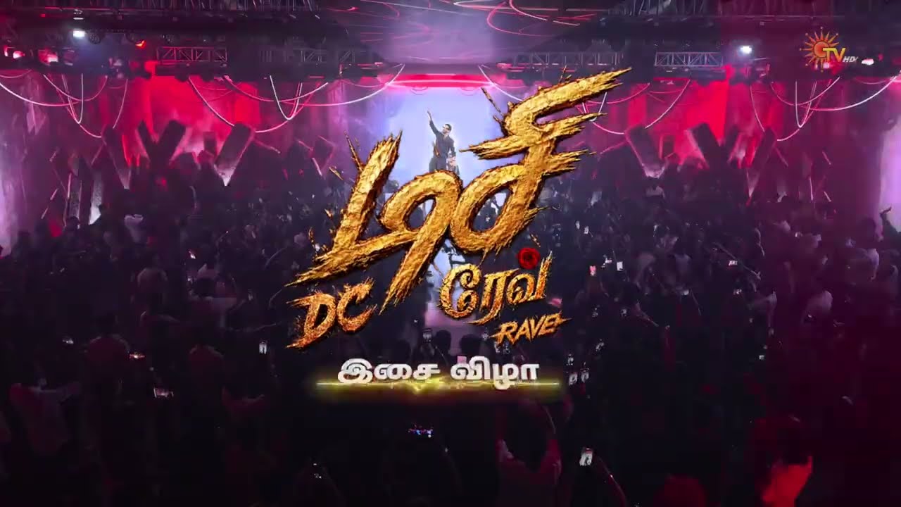DC Rave - A Music Festival | Promo | 02 August 2026 at 2PM | Sun Pictures