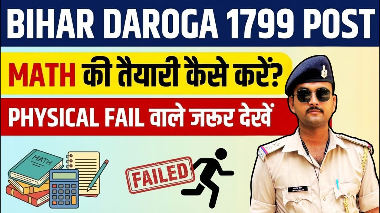 Bihar Daroga 1799 post math special or physical