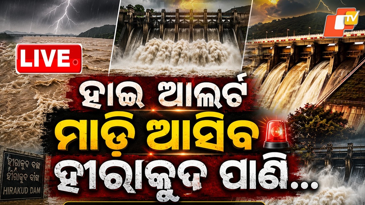 🔴Live |  ମାଡ଼ି ଆସିବ ହୀରାକୁଦ ପାଣି&hellip; |   Hirakud Water Set to Surge Downstream | OTV
