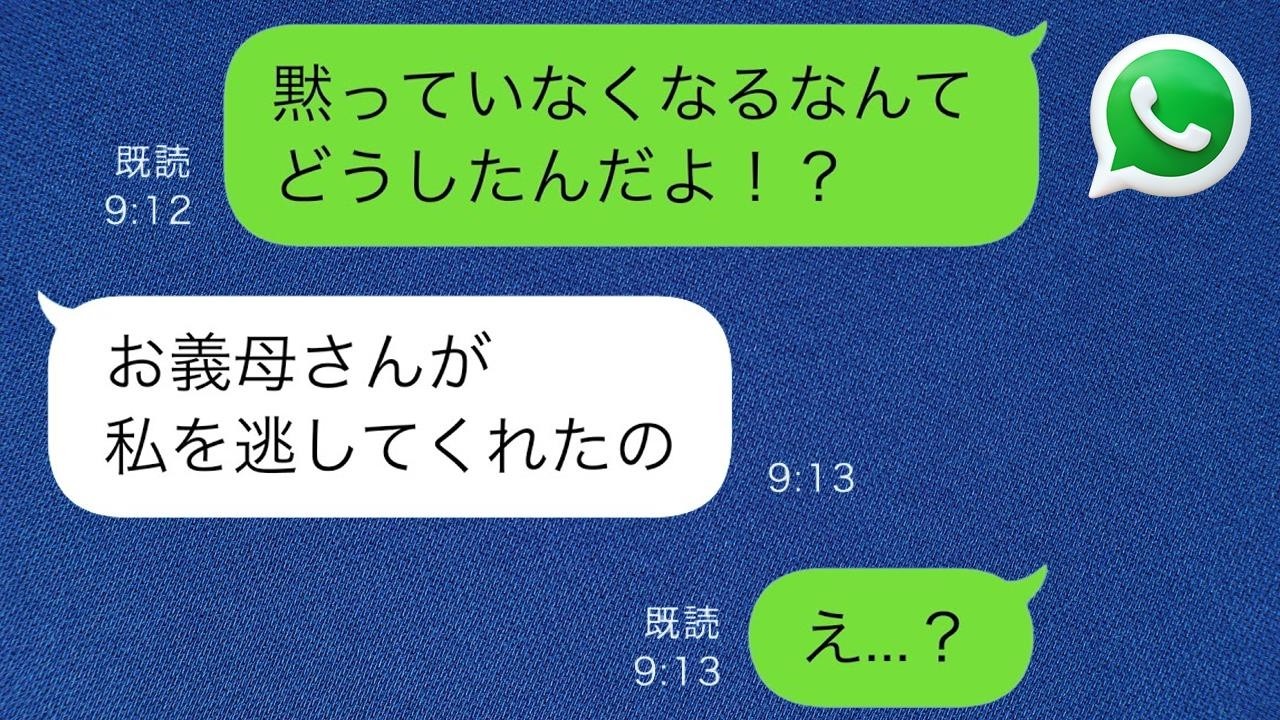 俺と嫁の結婚記念日を祝ってくれた母→大いに盛り上がったその日の夜、嫁が姿を消した...