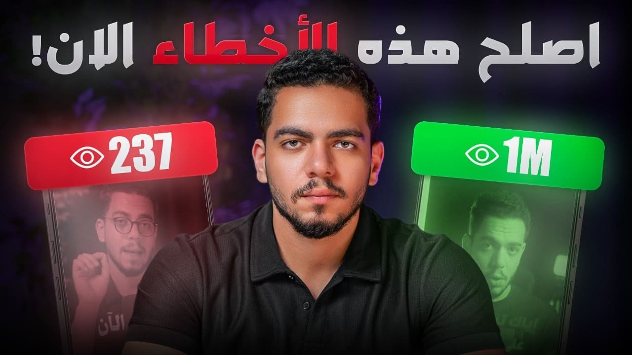 أخطاء بسيطة تدمر محتواك علي انستجرام(Personal branding 2025)