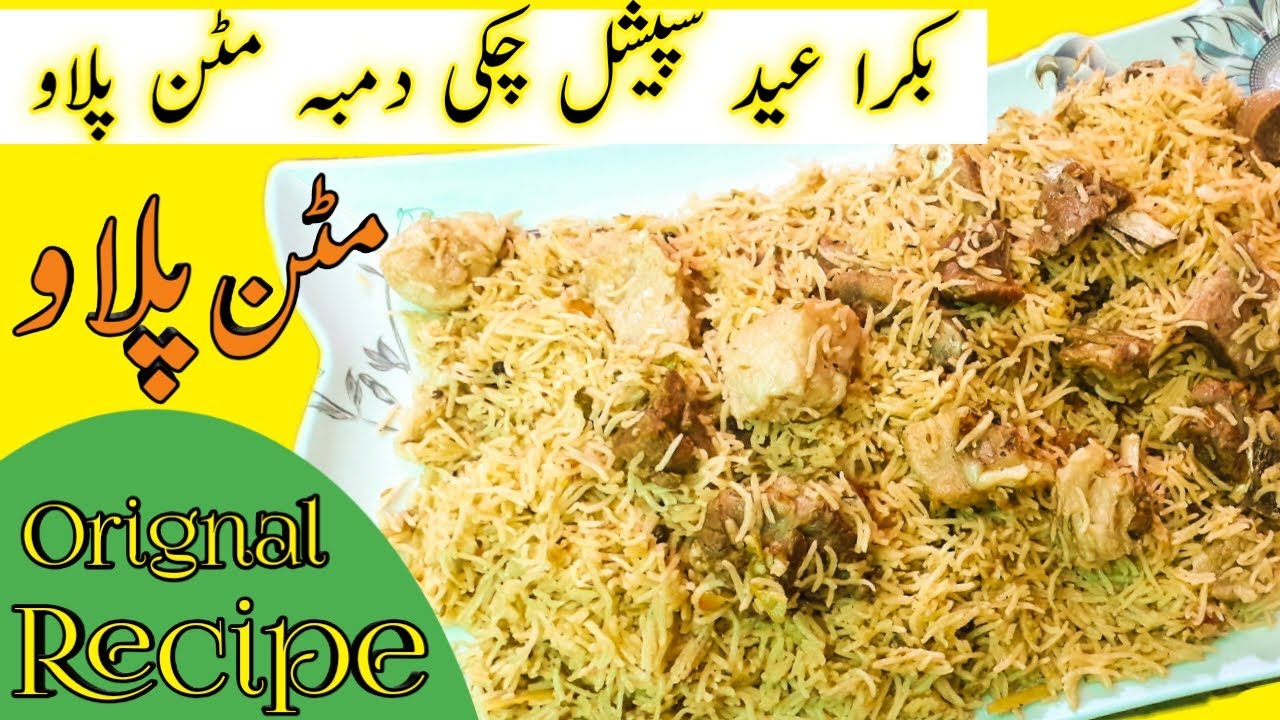 special peshawari dumba/lamb pulao |  how to make mutton pulao recipe #RIWAYATIZAIQAHUT