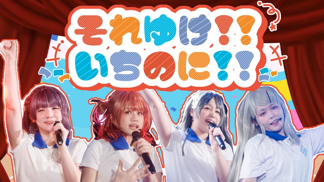 【学マス1年2組でコスプレして歌って踊ってみた】2026/02/14 アニソンウンドウ