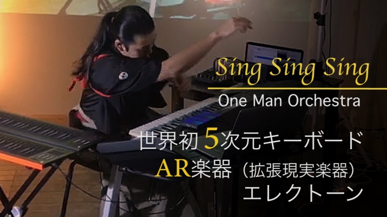 Sing Sing Sing | Seaboard × AR musical instruments × Electone