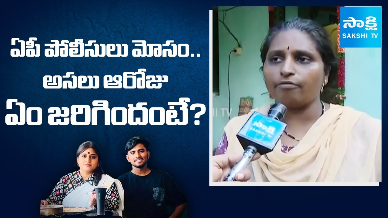 Driver Rayudu Relative about Janasena Leader Vinutha Kota | Pawan Kalyan |@SakshiTV