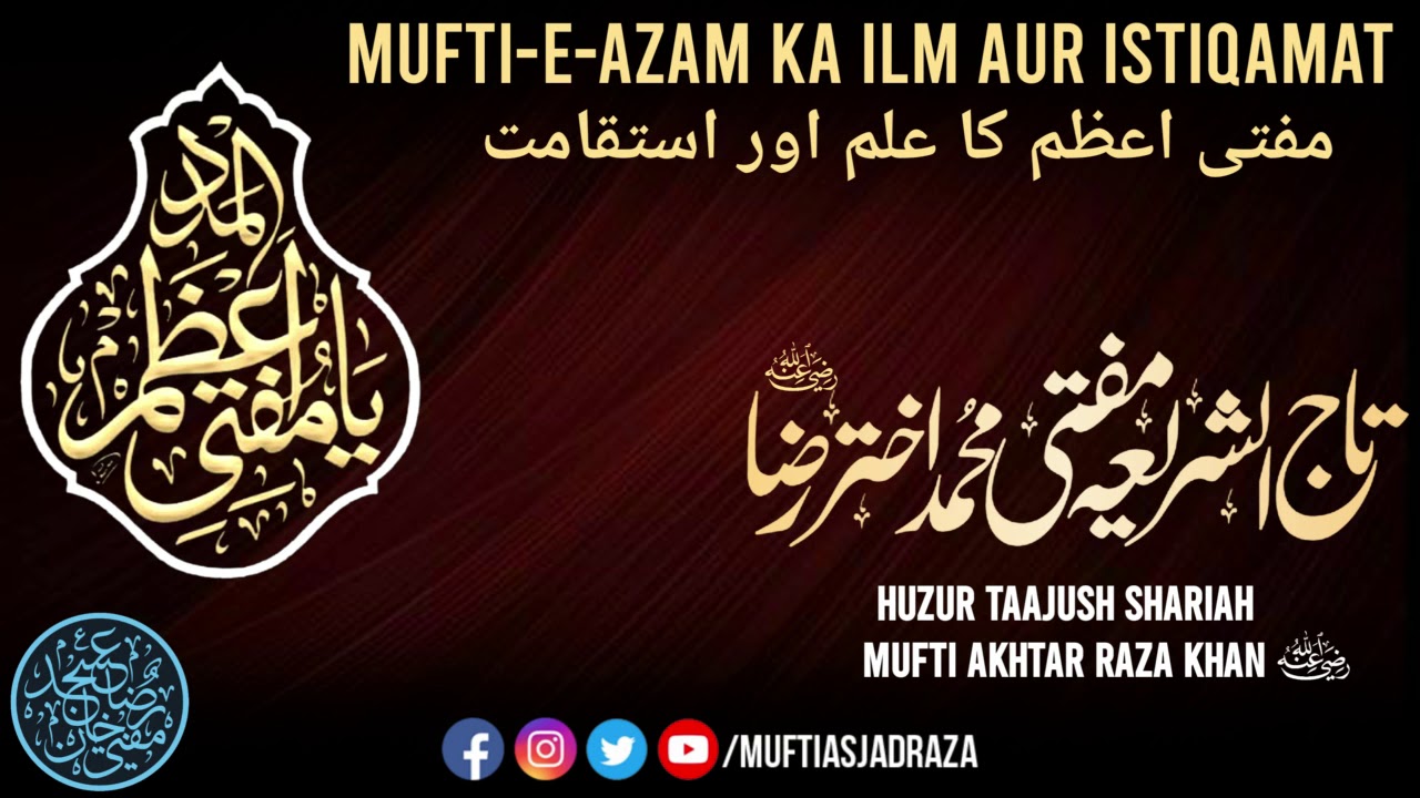 Mufti-e Azam Ka Ilm Aur Istiqamat - Huzoor Taajush Shariah Mufti Akhtar Raza Khan