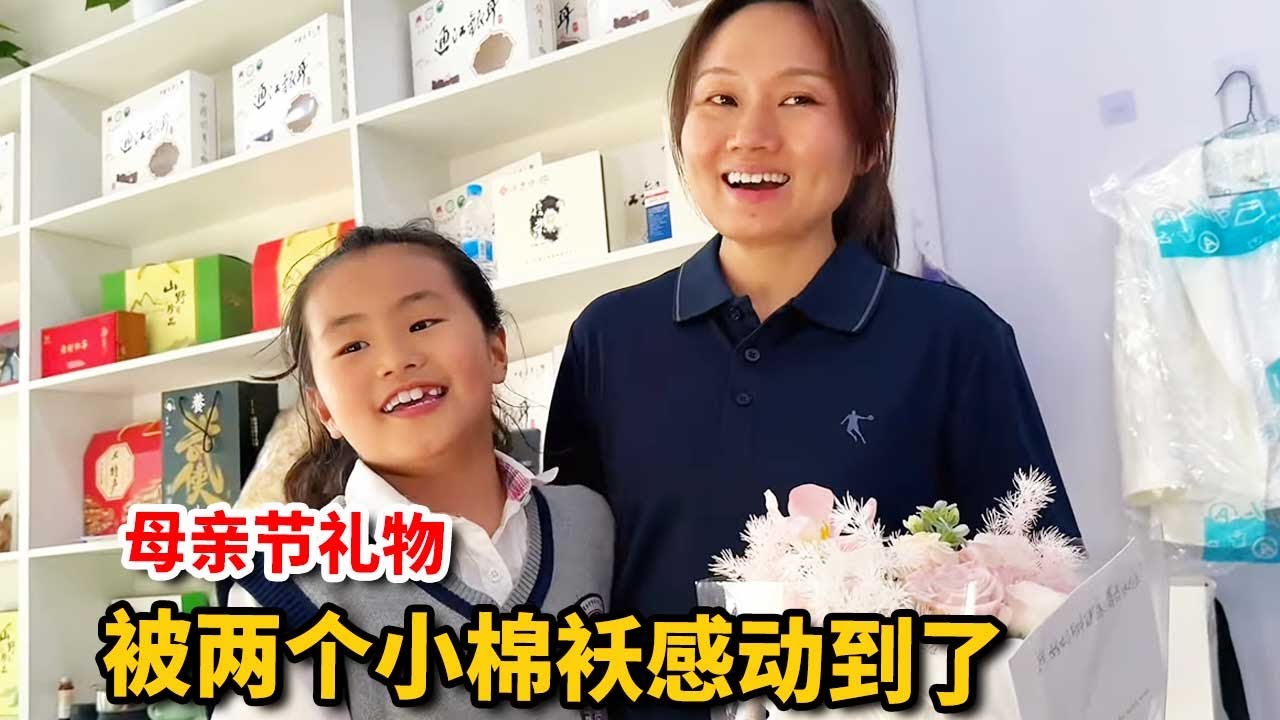 两个女儿给我准备母亲节礼物，看到后被女儿感动了，差点忍不住哭出来！【胖哥有杜】#幸福一家人 #美食 #搞笑 #小吃