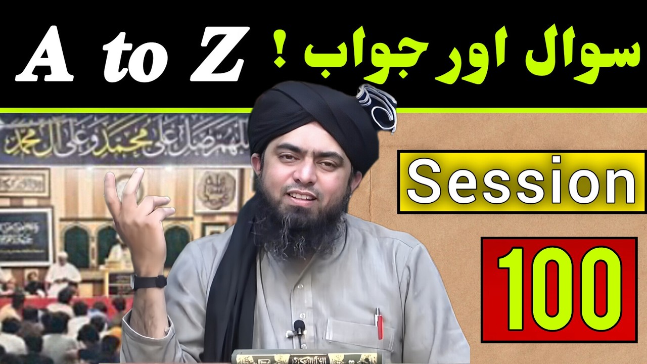 A to Z ! Sawaal aur Jawab  __ Ramzan ki missile _ Engineer Muhammad Ali Mirza _ Session : 100