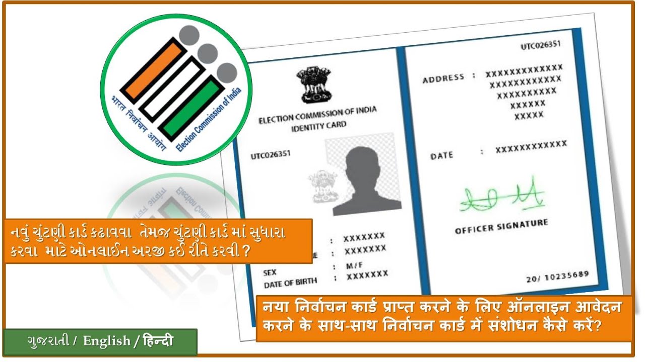 NVSP PORTAL - HOW TO APPLY ONLINE TO GET A NEW EPIC ID / VOTER ID AS WELL AS TO AMEND IT ?