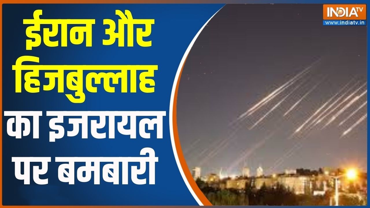 Iran Attack On Israel News : ईरान और हिजबुल्लाह का इजरायल पर बमबारी | Khamenei | Middle East News