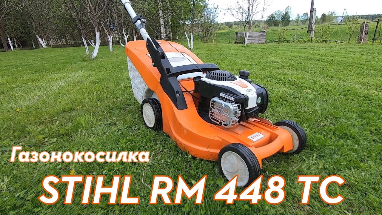 Обзор газонокосилки RM 448 TC. Стоит ли покупать? Фишки, особенности, практика.