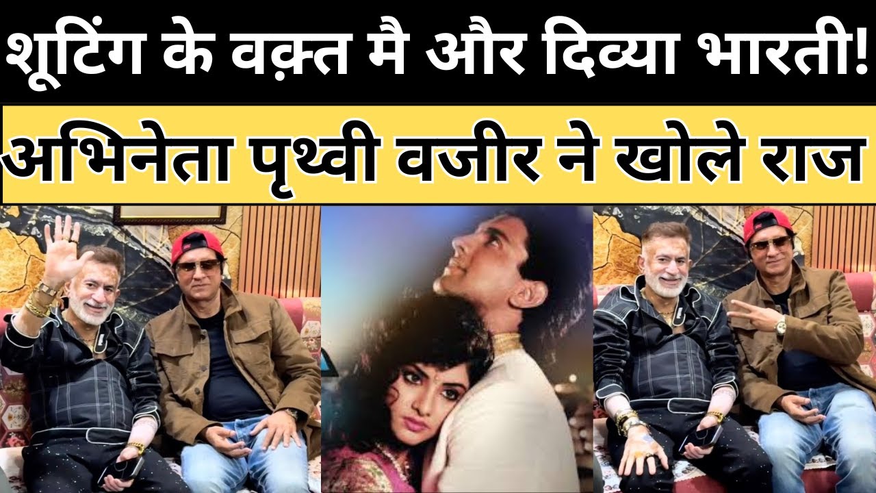 फिल्म दिल क्या क़सूर के Actor Prithvi Vazir के साथ Raju Panjabi की GRAND MASTI | Bollywood Paparazzi