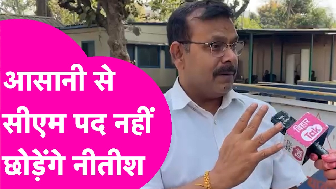Nitish Kumar जाते-जाते बदल देंगे गेम? Rajya Sabha जाने से पहले 10 April को होगा खेल  | Bihar Tak