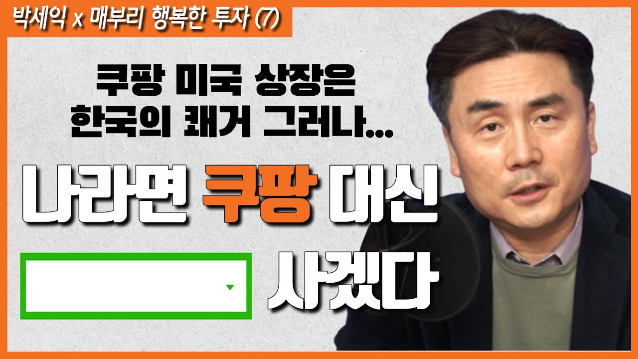 슈퍼사이클 얘기나올때가 주식 조심해야 할때 / 박세익 인피니티투자자문 전무