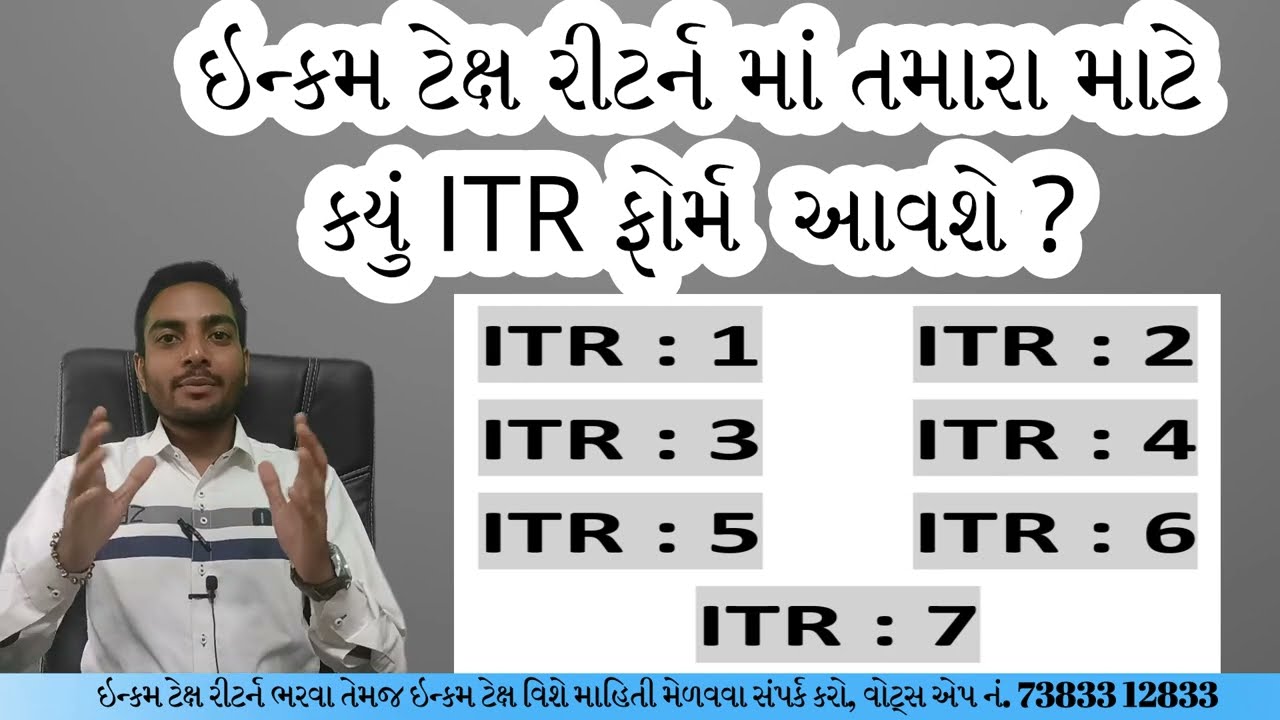 Types of ITR Forms Applicable | Income Tax Return Forms |Random Knowledge|Income Tax| ITR 1 | ITR 4
