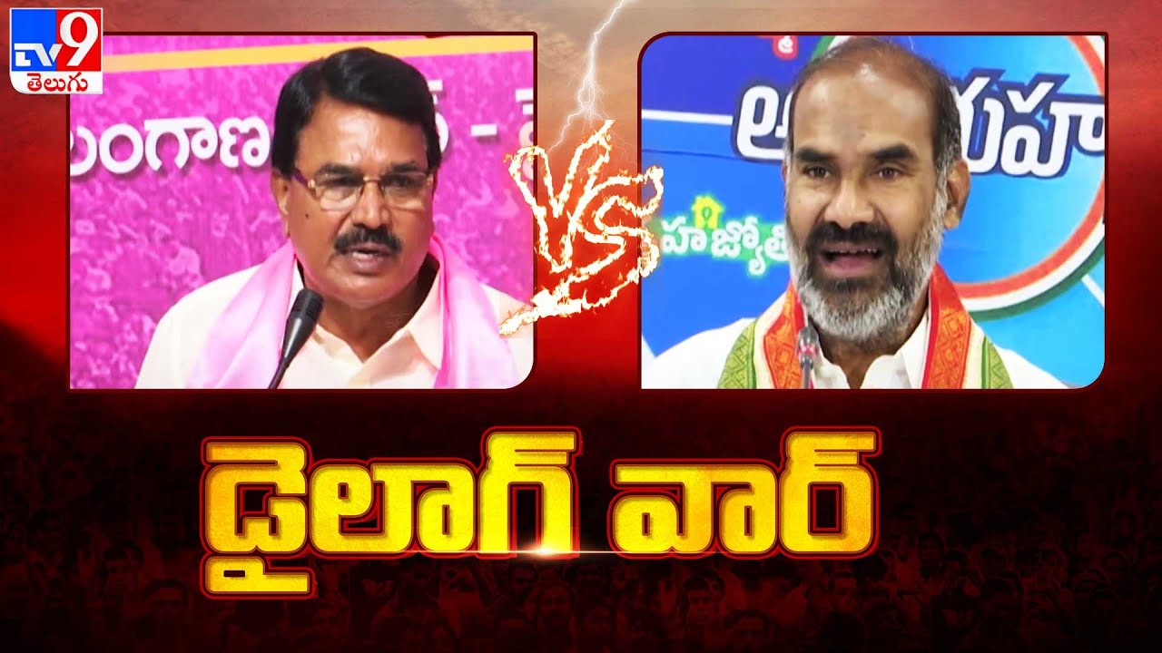 Dialogue War : Niranjan Reddy Vs Adi Srinivas  - TV9
