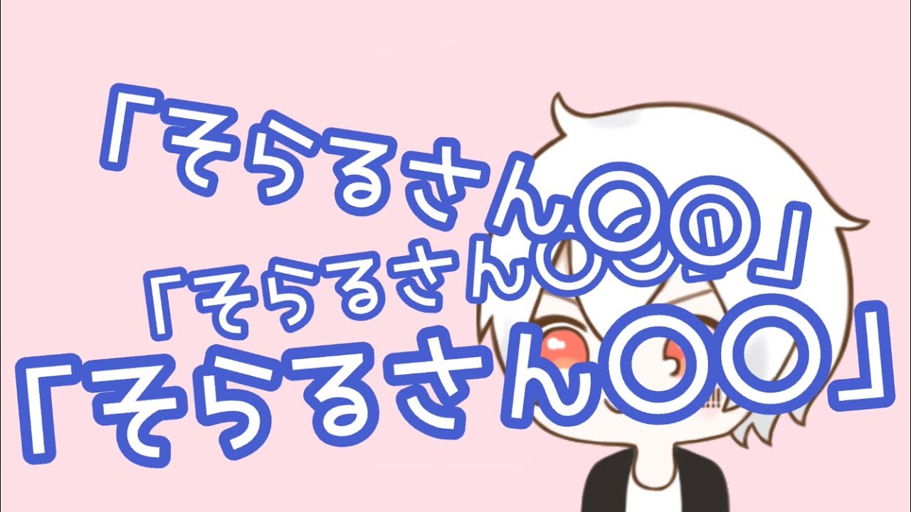 【まふまふキャス】すねるまふまふさん【文字起こし】