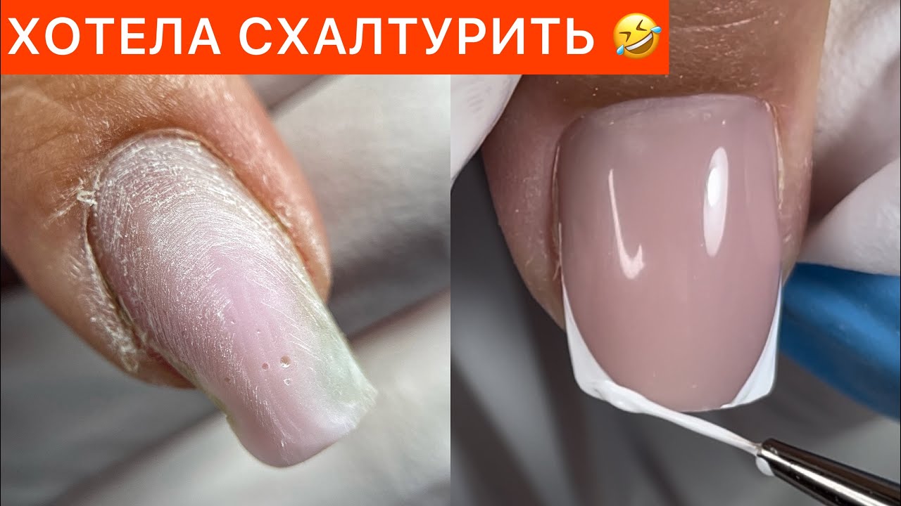 Ожидание/Реальность🗿ГЕЛЬ ЖЕЛЕ ДЛЯ УСКОРЕНИЯ МАСТЕРА /френч
