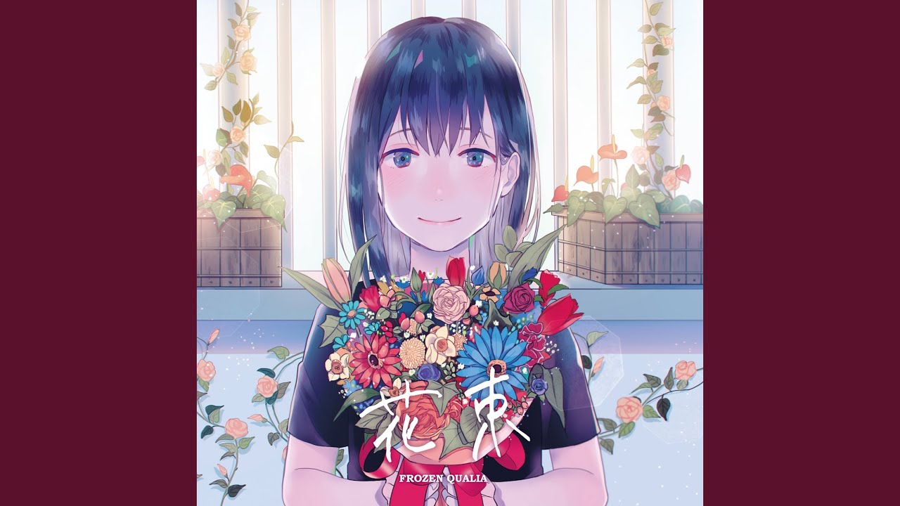 花束 (feat. nayuta)