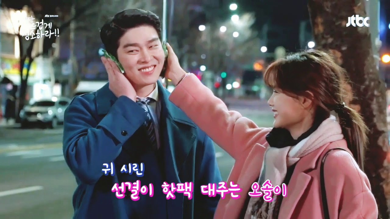 [FMV] 윤균상 x 김유정 - Take Care (Yoon Kyunsang x Kim Yoojung Sweet Interaction Part 6)