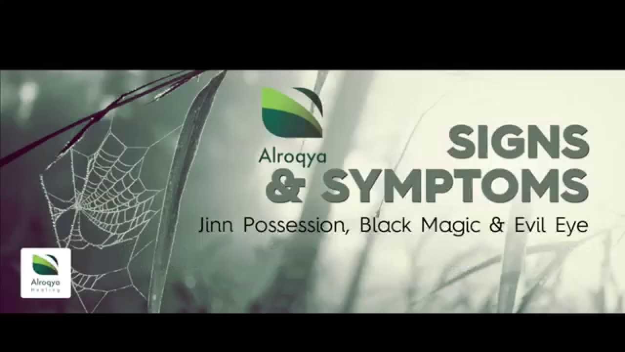 RUQYA | POWERFUL & EFFECTIVE DUA TO CURE AYN (EVIL EYE) | SHAYKH KHALID AL-HIBSHI (HA)