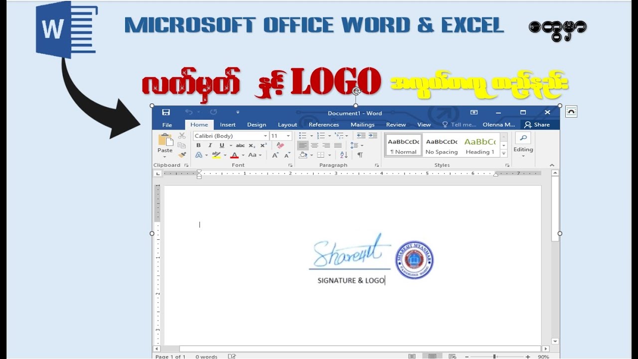 Microsoft Office Word & Excel တွေမှာ လက်မှတ် နှင့် logo အလွယ်တကူ ထည့်နည်း