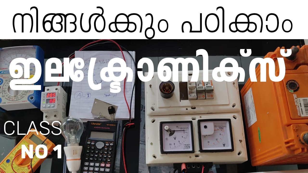 Electronic class 1, ഇലക്ട്രോണിക്സ് ക്ലാസ് 1