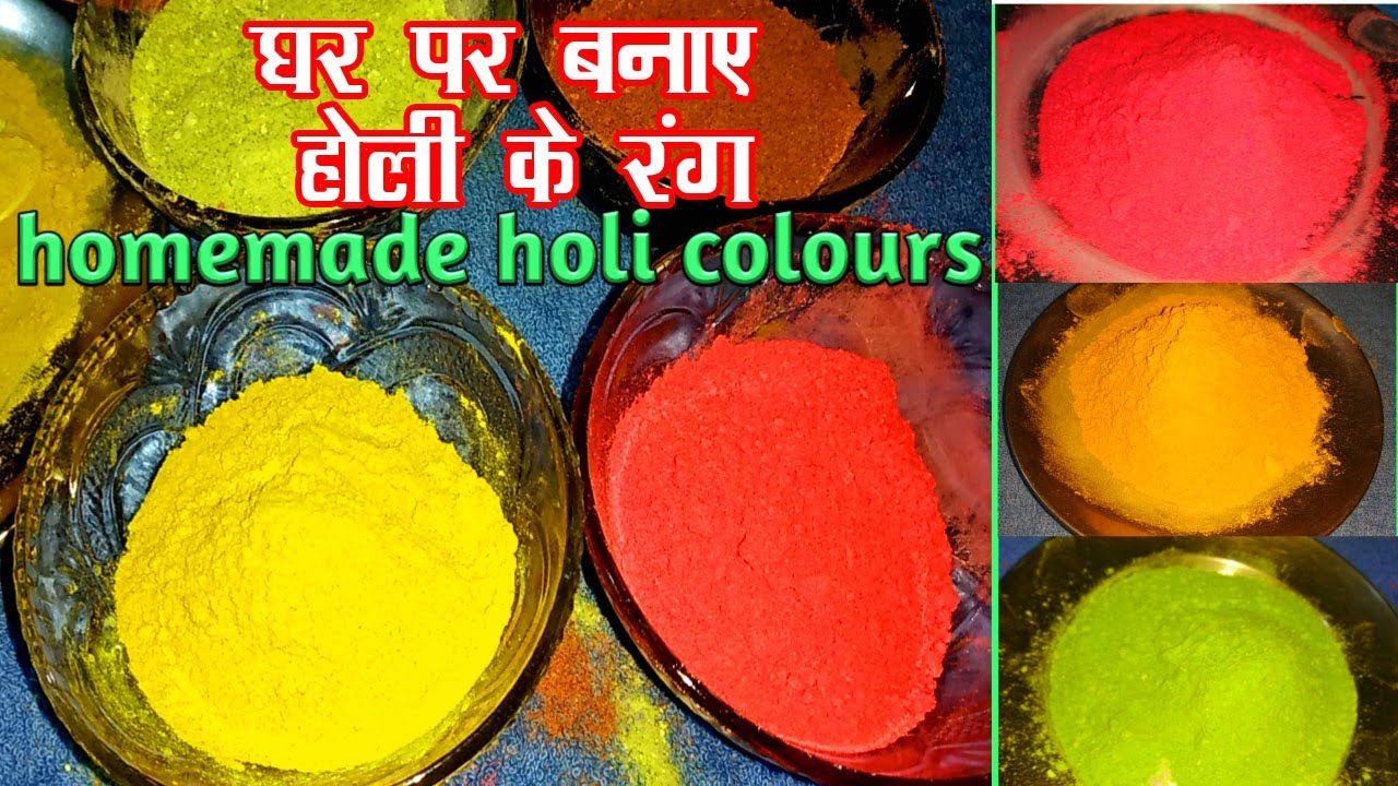 Homemade holi colours | घर पर बनाये होली के रंग |eco friendly holi color | natural holi colour