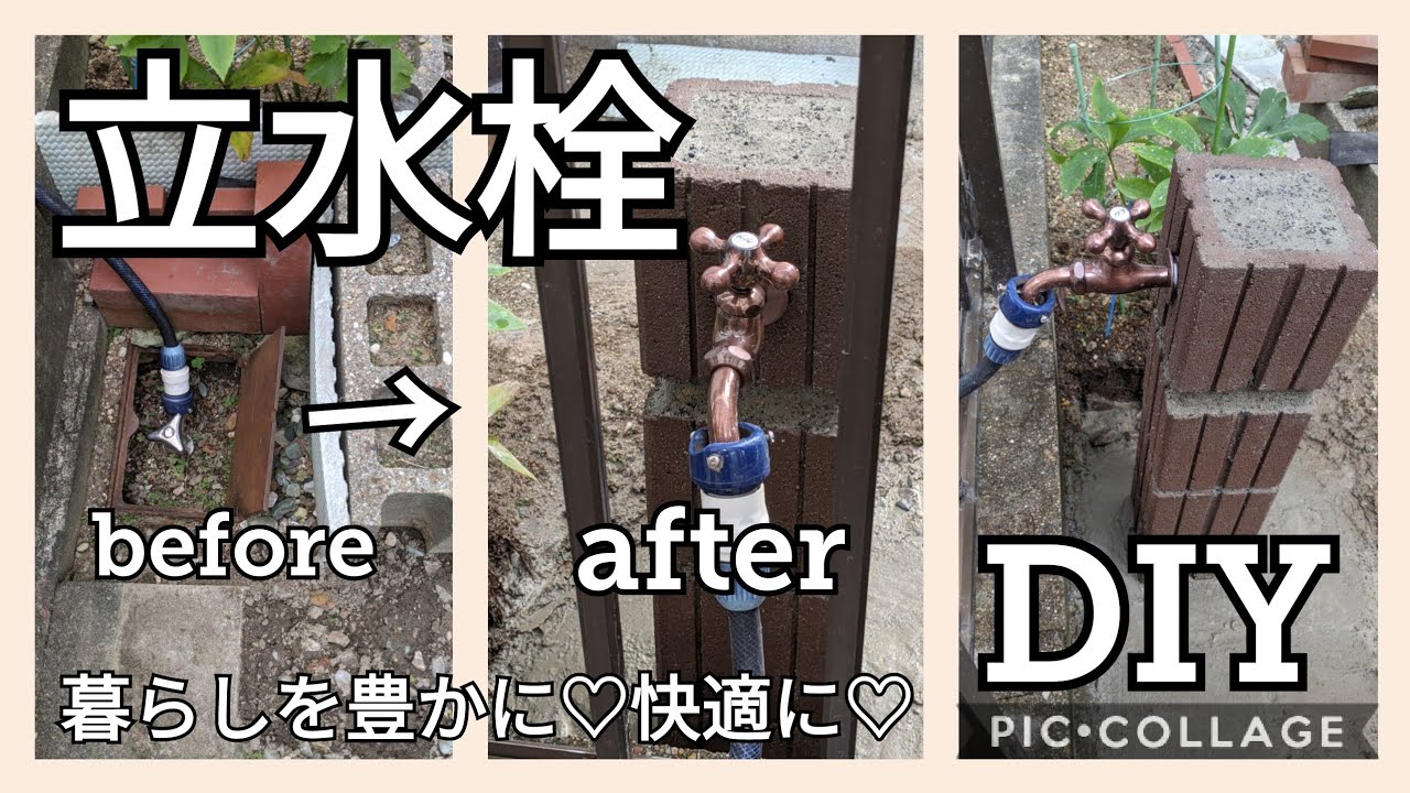【DIY】092 安いキューティボックス¥128/個で立水栓を作ってみました妻の実家編@atakatsuchannel4021