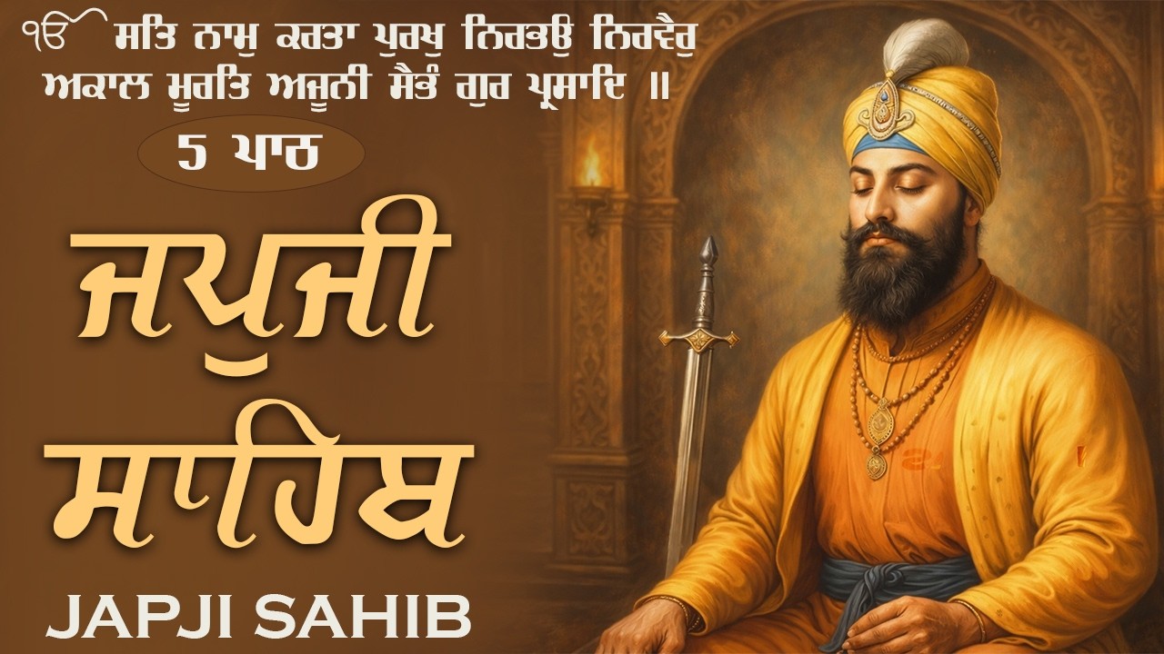 15-02-2026 ਜਪੁਜੀ ਸਾਹਿਬ Japji Sahib Full 5 Path | Nitnem Sahib | Japji Sahib Da Path Fast