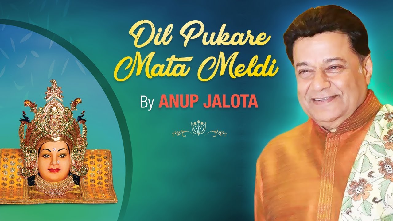 Dil Pukare Mata Meldi | Anup Jalota | Mahamaya Maa Meldi | Bhakti Ras