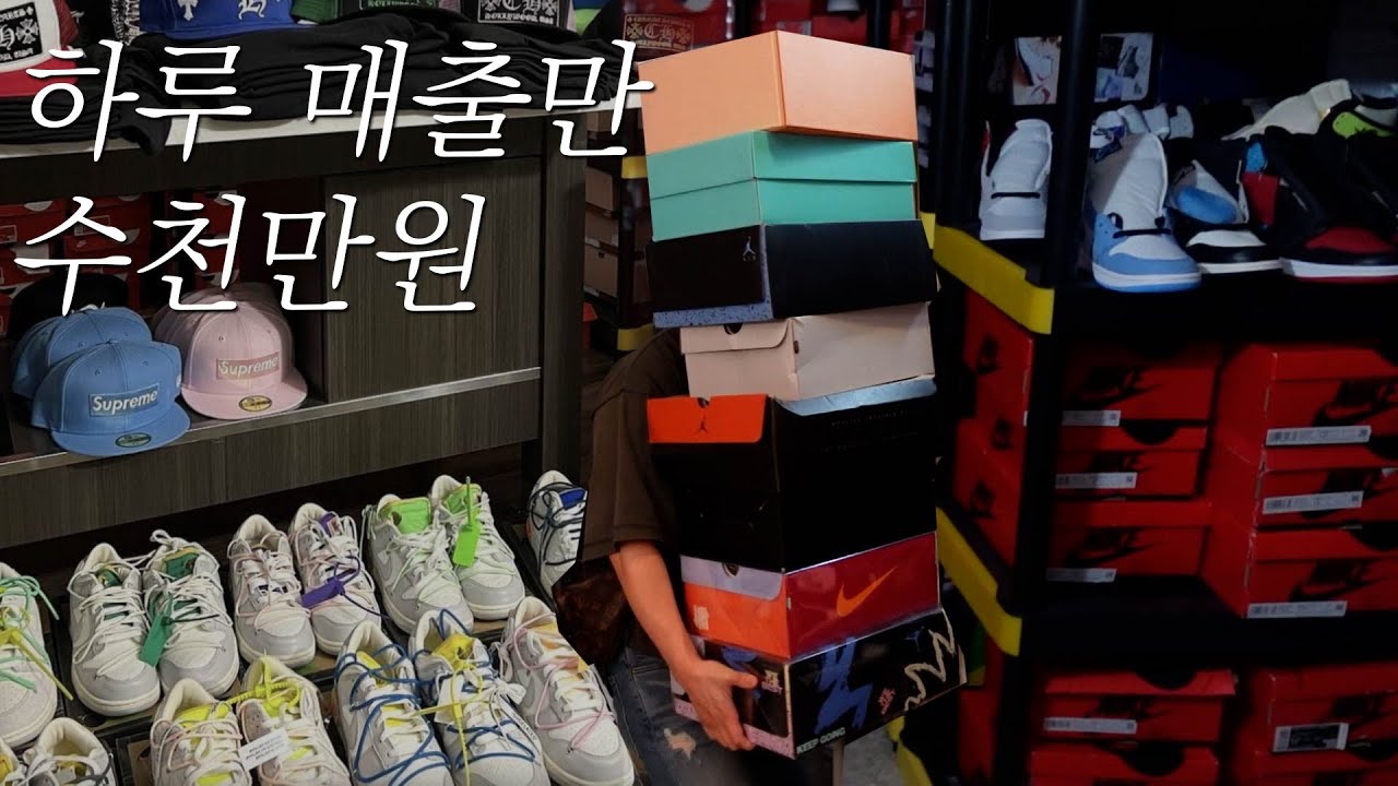 미국 최고의 리셀러는 돈을 어떻게 벌까?ㅣ통합본