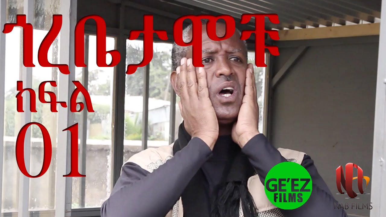 Gorebetamochu S01E01 Pilot