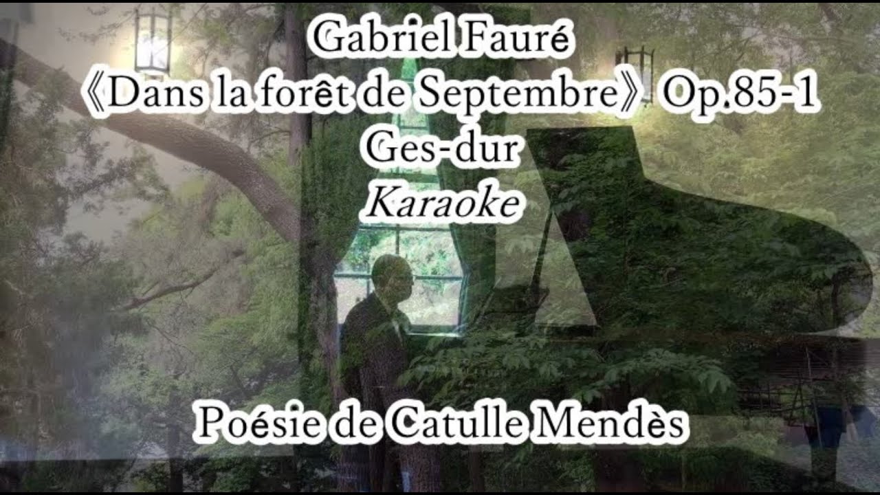 Fauré 《Dans la forêt de Septembre》 Ges-dur Karaoke