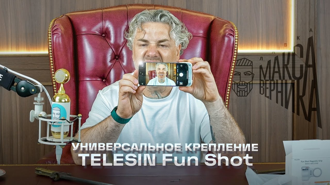 Универсальное крепление TELESIN Fun Shot
