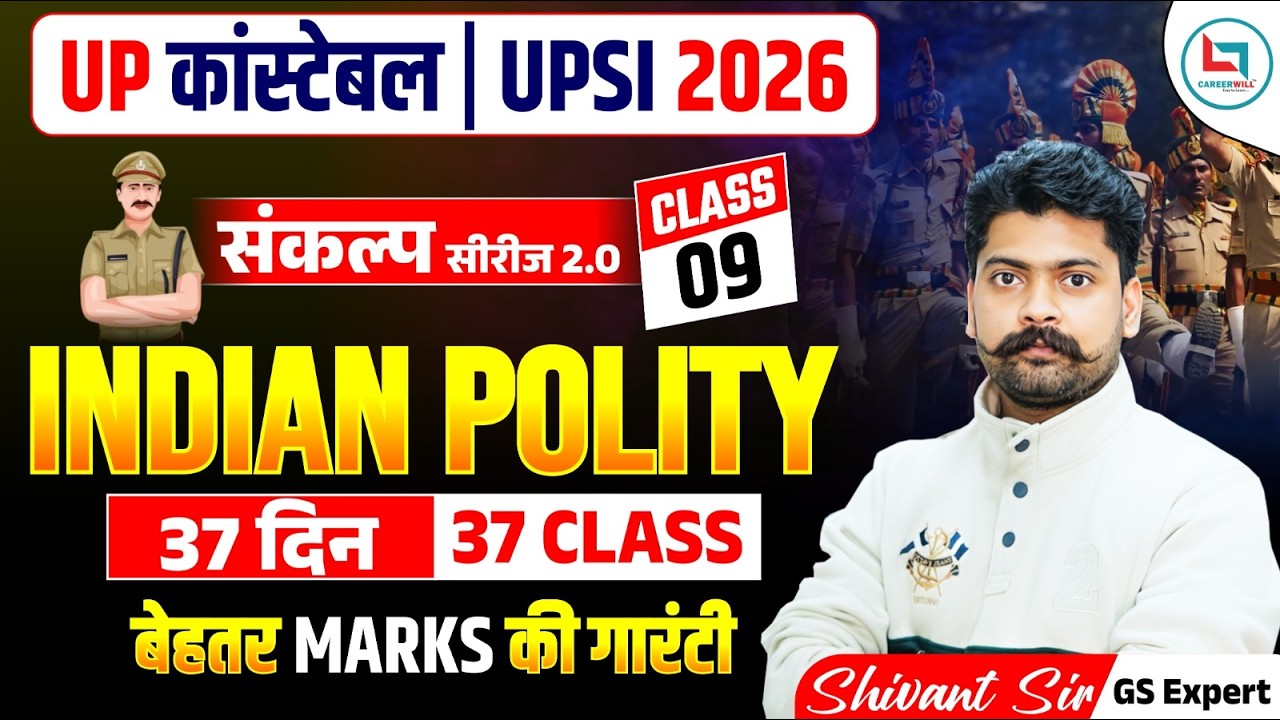 Class 09 | UP Constable | UPSI 2026 Indian Polity| Sankalp Series 2.0 | 37 दिन में Polity Complete