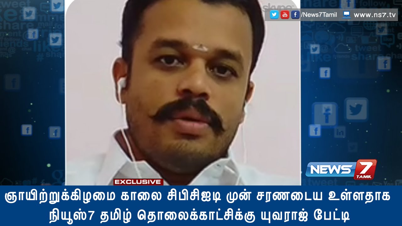 Yuvaraj to surrender on Sunday | Exclusive | News7 Tamil