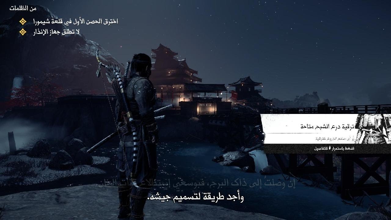 Ghost of Tsushima_PS5 الشبح تسوشيما